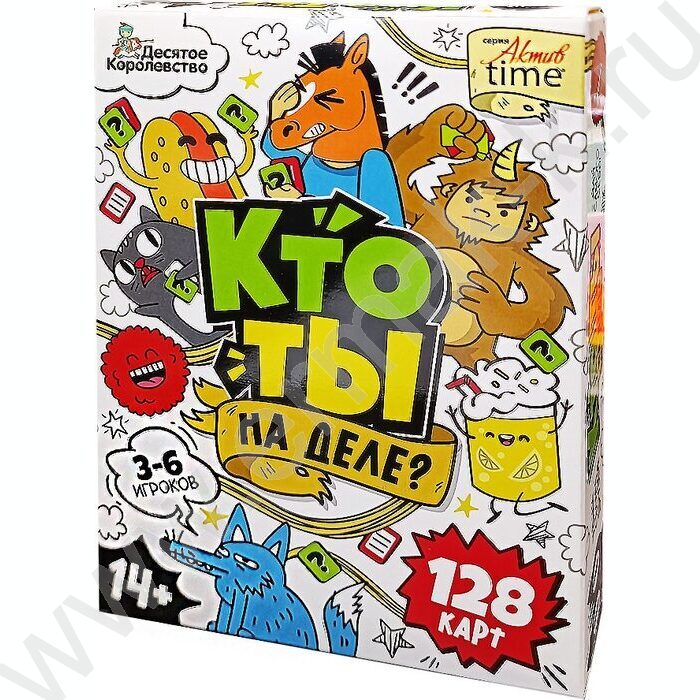 Игра "Кто ты на деле?" 14+ | Фото 1