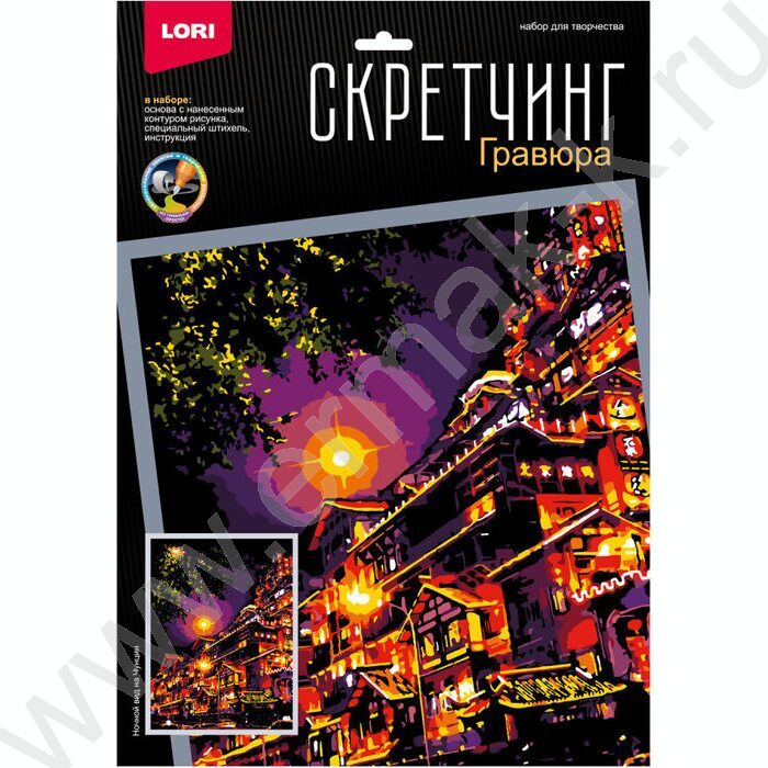 Набор д/творчества Скретчинг Ночные города."Ночной вид на Чунцин" 30*40 | Фото 1