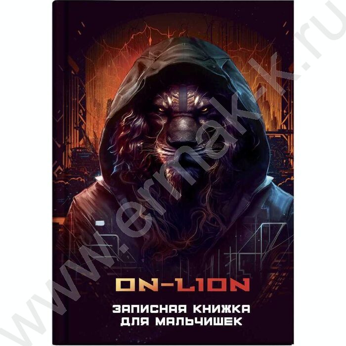 Зап. книжка  64л А5 тв.обл. "Для мальчишек.Киберживотные" /глянец/ | Фото 1