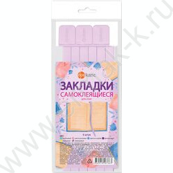 Закладки-ляссе самоклеящиеся лавандовые /упаковка 6шт/ | Фото 1
