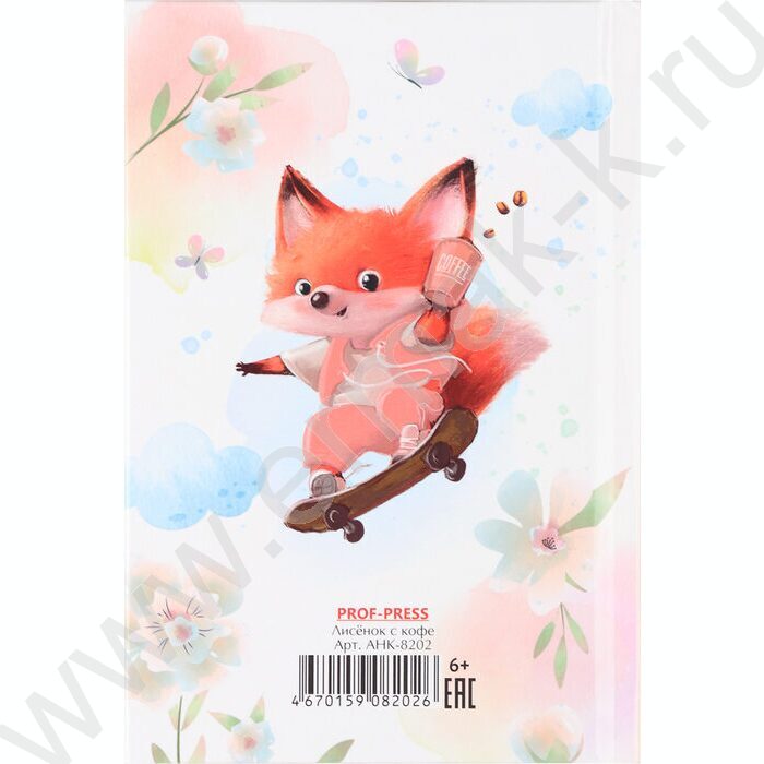 Анкета для друзей А6  64л "Лисёнок с кофе"тв.обл./глянец/ | Фото 3