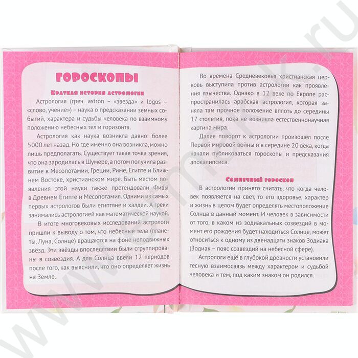 Анкета для друзей А6  64л "Лисёнок с кофе"тв.обл./глянец/ | Фото 4