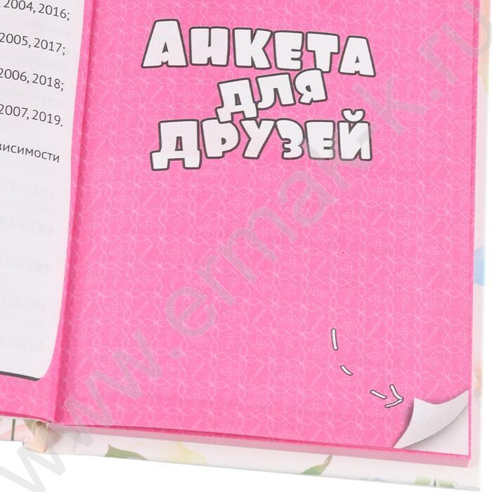 Анкета для друзей А6  64л "Лисёнок с кофе"тв.обл./глянец/ | Фото 5