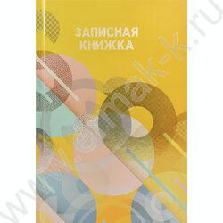 Зап. книжка 160л А5 тв.обл. "Круги на жёлтом" /твин-лак/хол. фольга/ | Фото 1