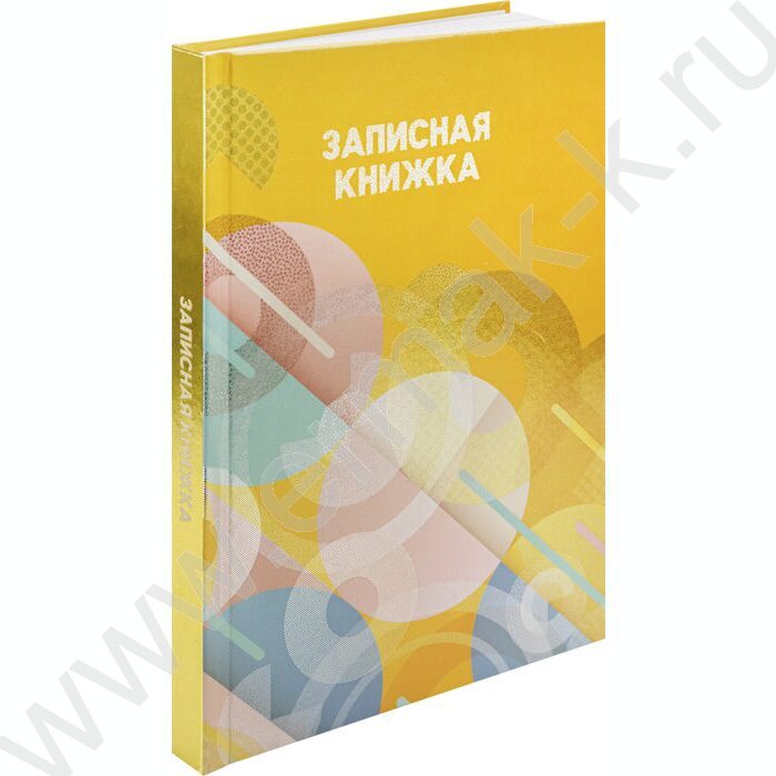 Зап. книжка 160л А5 тв.обл. "Круги на жёлтом" /твин-лак/хол. фольга/ | Фото 2