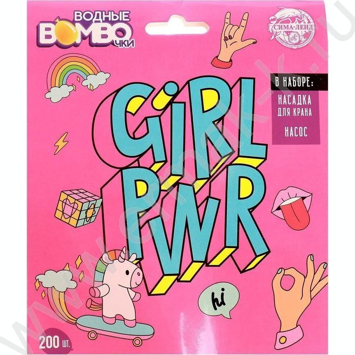 Водные бомбочки GIRL PWR с насосом и насадкой 200шт.  ассорти | Фото 4