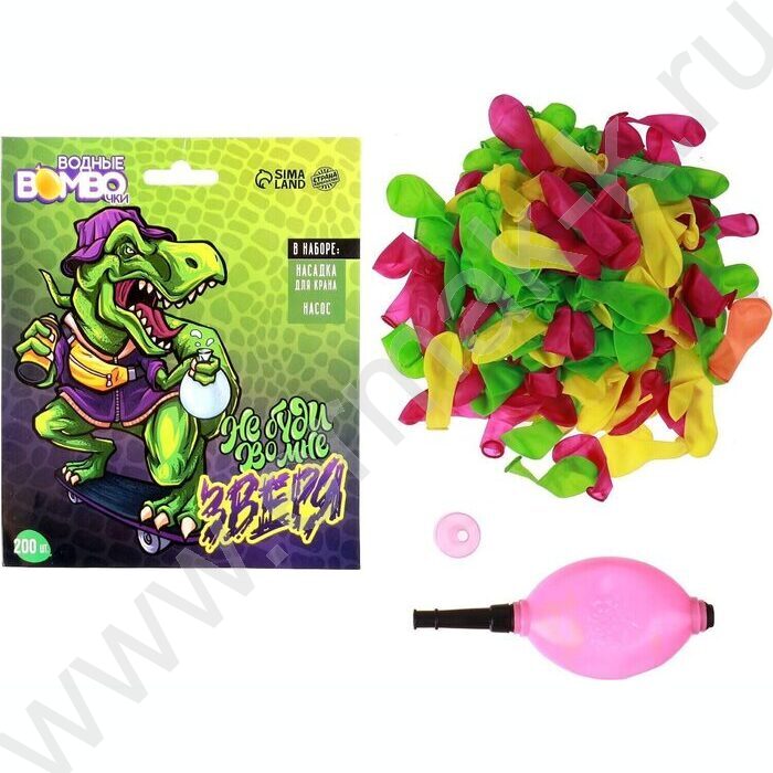 Водные бомбочки Не буди во мне зверя с насосом и насадкой 200шт.  ассорти | Фото 4