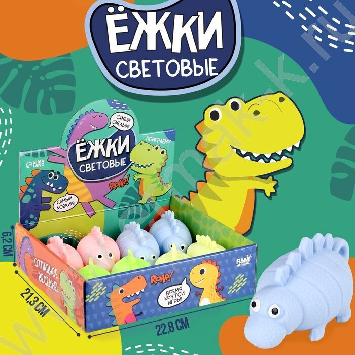 Игрушка антистресс "Ёжка.Дино" свет ассорти | Фото 7