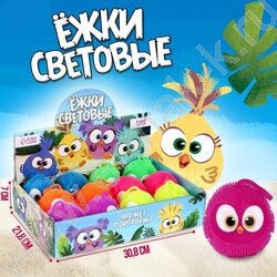 Игрушка антистресс "Ёжка.Птички" свет ассорти | Фото 8