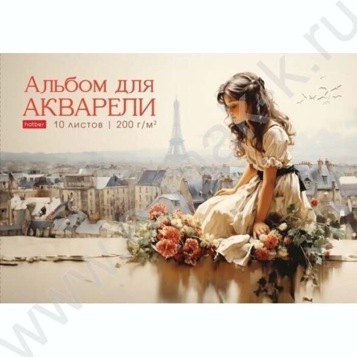 Альбом д/акварели А4 10л 200г/м2 "Романтика Парижа" /отрв.склейка, тисненение, жестк. подл | Фото 1