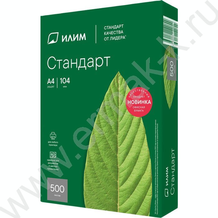 Бумага А4 "Илим Стандарт" 500л/ С класс | Фото 2