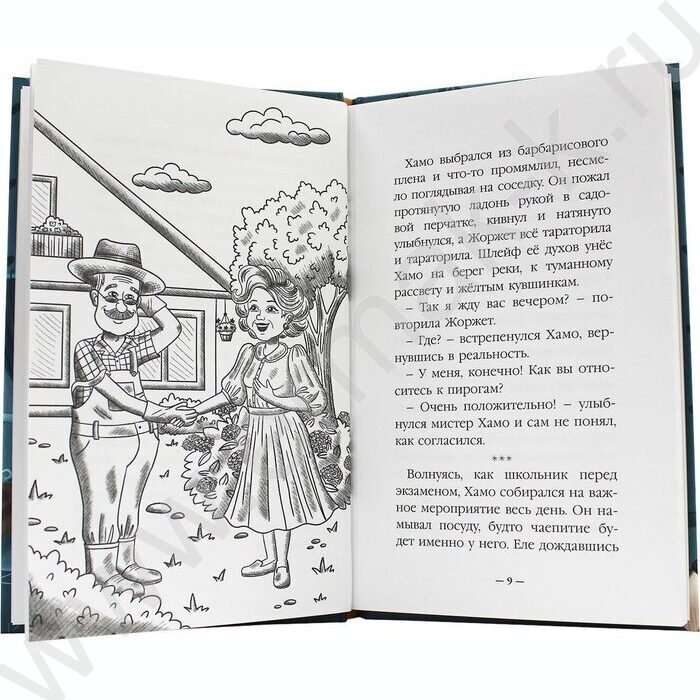 Детский детектив.Питер и Лила ведут расследование.Молочник из королевского сервиза | Фото 2