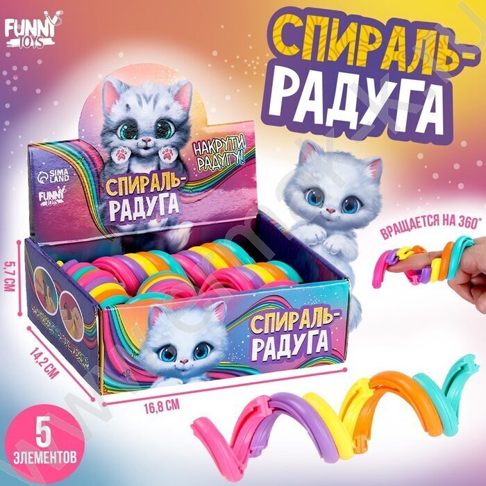 Игрушка антистресс Радуга | Фото 5