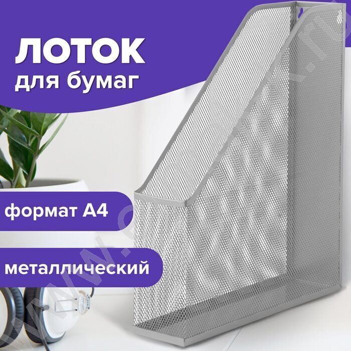 Лоток настенный сетчатый (метал) серебристый, А4, "Germanium", 250*72*315 мм | Фото 8