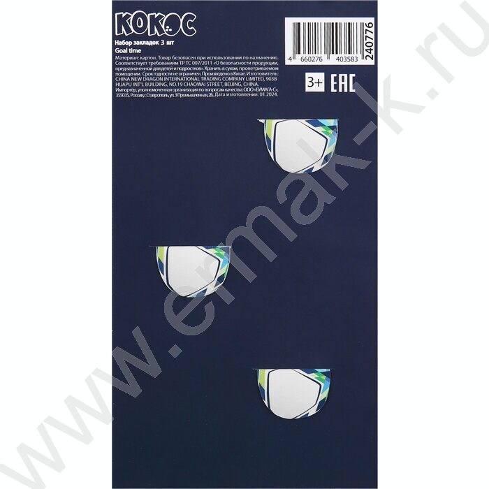 Закладки ароматизированные картон Goal time 3шт | Фото 2