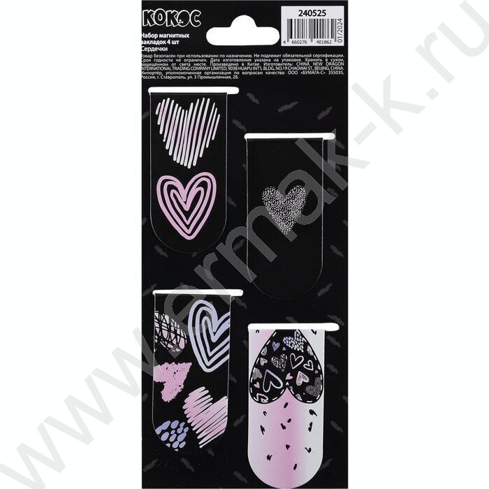 Закладки магнитные "Сердечки" набор 4шт | Фото 2