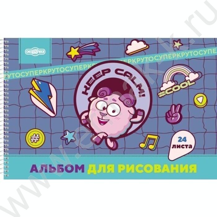 Альбом д/рисования-спираль 24л "Смешарики" /перфорация/ 5видов | Фото 2