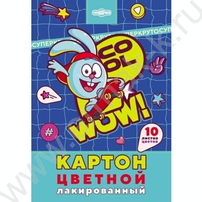 Картон цв. лакированный А4 10л/10цв Смешарики_Крош | Фото 1