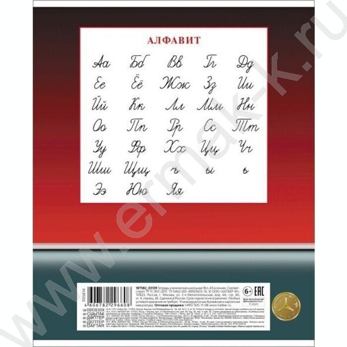 Тетрадь  12л линейка "Динамичные авто" ассорти | Фото 6