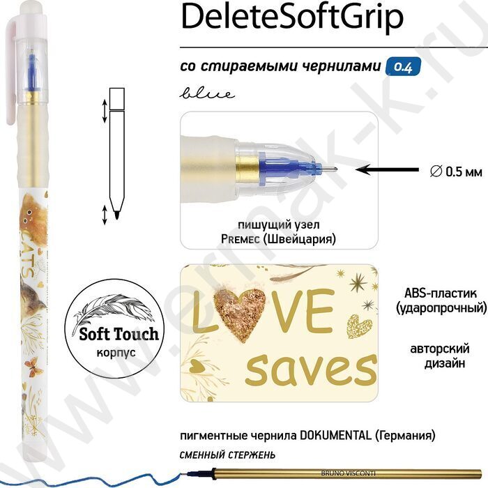 Ручка гелевая со стираемыми чернилами синяя 0,4мм DeleteSoftGrip. Love me | Фото 5