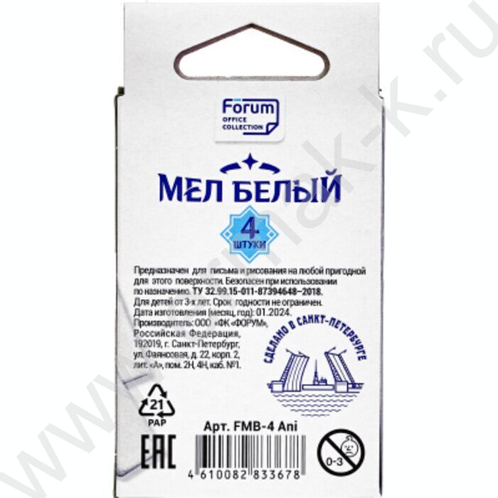 Мел белый   4шт "Аниме" | Фото 4