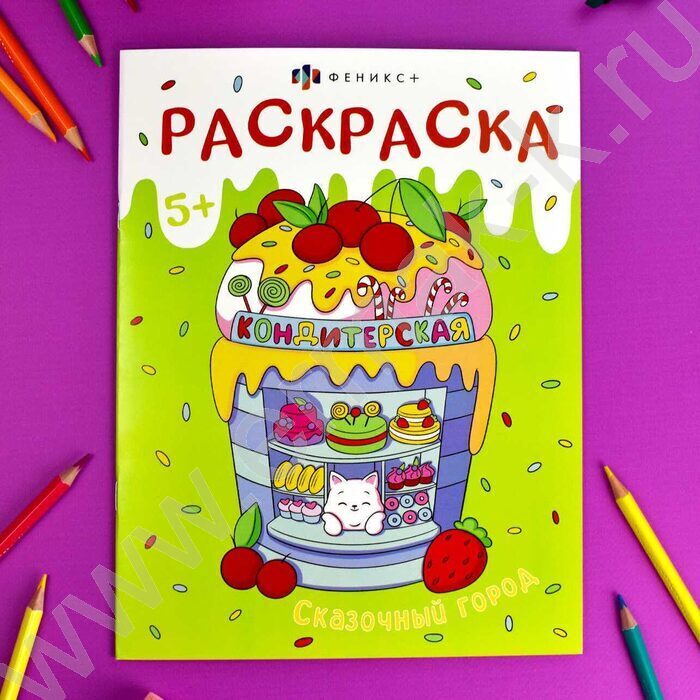 Раскраска 200*260 Мини-мир.Сказочный город | Фото 4