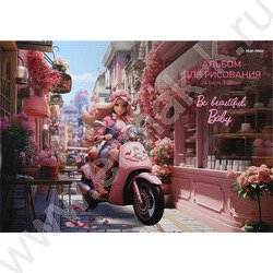 Альбом д/рисования 24л "Be beautiful" ассорти | Фото 3