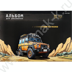 Альбом д/рисования 24л "Внедорожник" | Фото 1