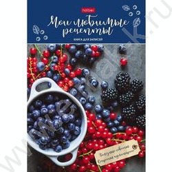 Книга д/записи кулинарных рецептов  80л А5 "Любимые рецепты" | Фото 1