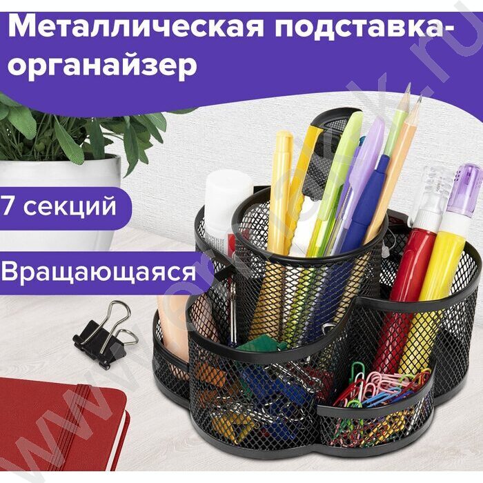 Подставка-органайзер сетчатый (метал) черная вращающаяся 7отд 110*165*175мм. "Germanium" | Фото 6