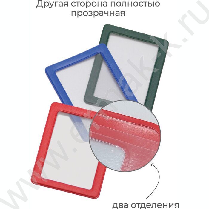 Карман д/проездного билета с рамкой 69*92  ПВХ, цветн.ассорти | Фото 4