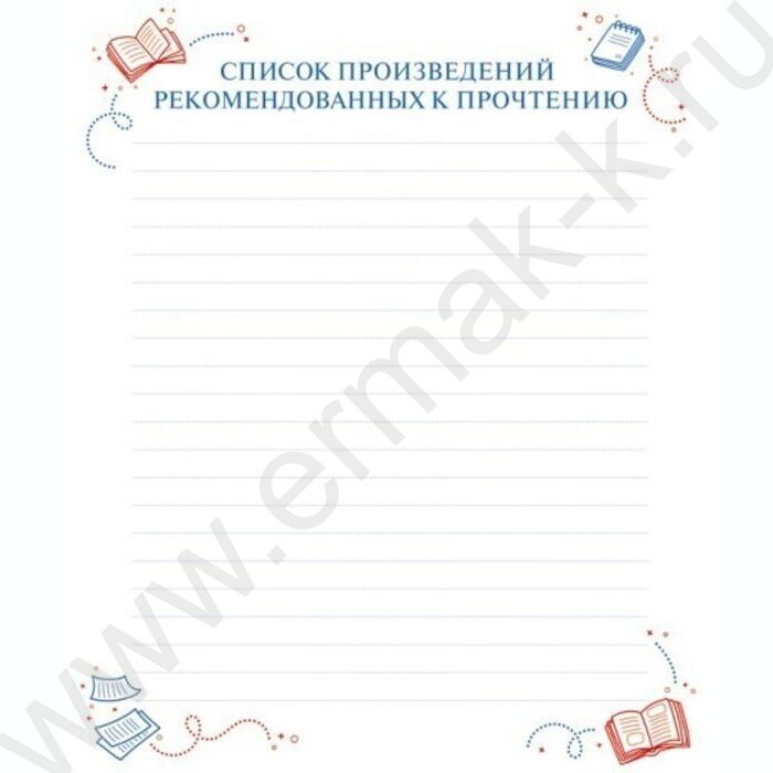 Читательский дневник 24л А5 "Книжки на полке" | Фото 2