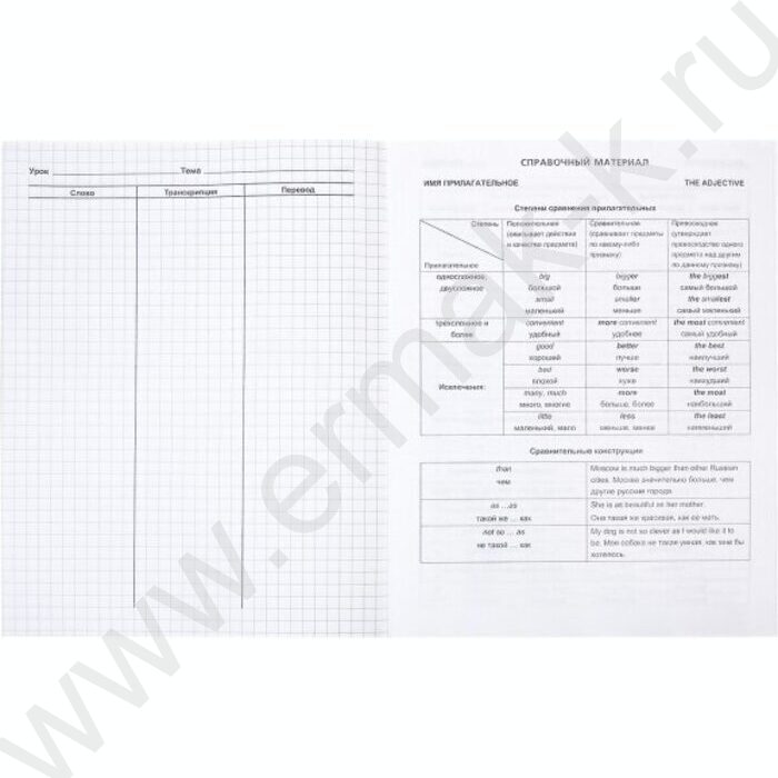 Словарик 48л А5 д/записей иностранных слов "Бирюзовая" пл.обл. | Фото 4