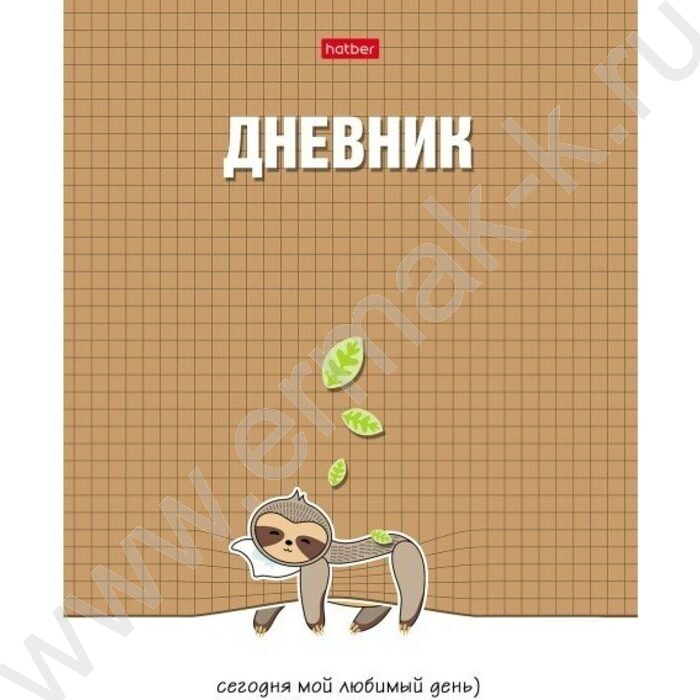 Дневник 1-11кл. /тв.обл./мат.лам. "Мой любимый день" | Фото 1
