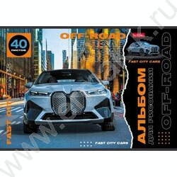 Альбом д/рисования пл.обл. 40л "Внедорожники" /тиснение/ | Фото 1