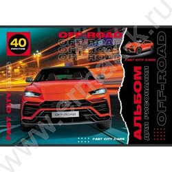 Альбом д/рисования пл.обл. 40л "Внедорожники" /тиснение/ | Фото 5