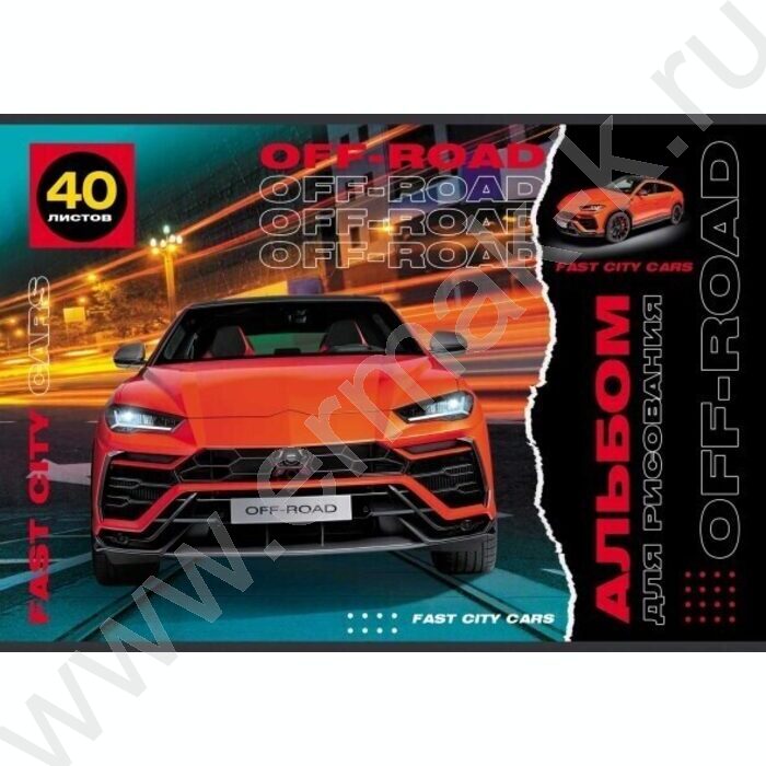 Альбом д/рисования пл.обл. 40л "Внедорожники" /тиснение/ | Фото 5