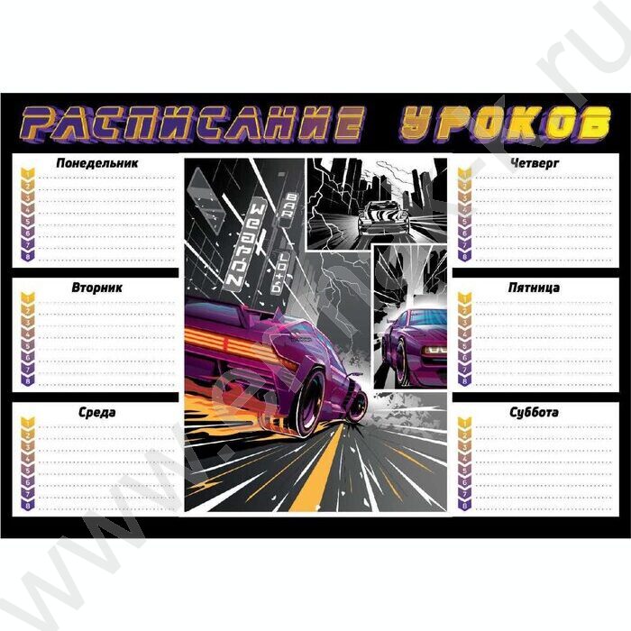 Расписание уроков А4 Гонки /выб.Уф-лак/ | Фото 1