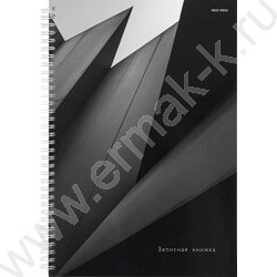 Зап. книжка 100л А4 тв.обл. спираль "Чёрно-белые грани" /глянец/ | Фото 1