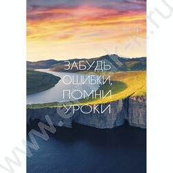 Зап. книжка 100л А4 тв.обл. "Простые истины" /глянец/ | Фото 1