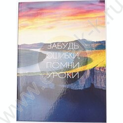 Зап. книжка 100л А4 тв.обл. "Простые истины" /глянец/ | Фото 2