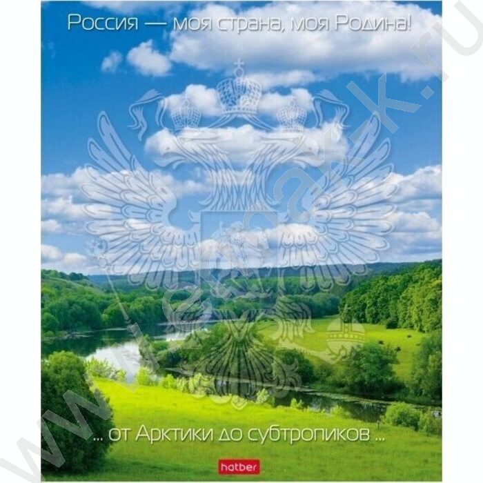 Тетрадь  24л клетка "Моя страна- с гимном" 5видов | Фото 1