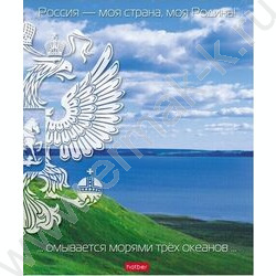 Тетрадь  24л клетка "Моя страна- с гимном" 5видов | Фото 5