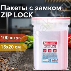 Пакеты с замком 15*20 40мкм 100шт/уп (Zip Lock) | Фото 9