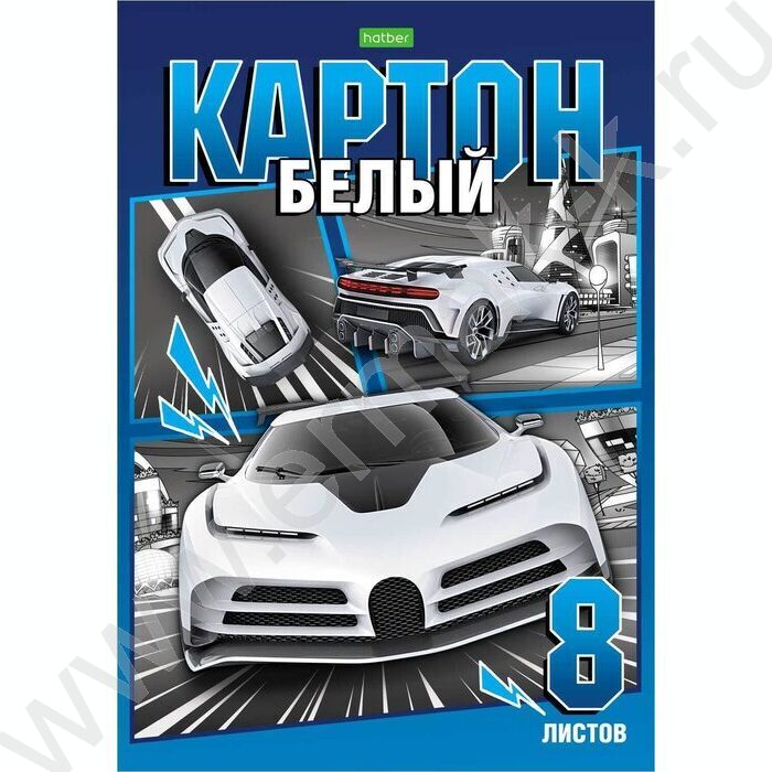Картон белый А4  8л "Автомотошоу" | Фото 1