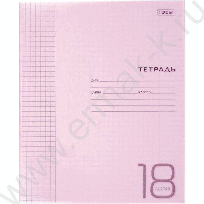 Тетрадь  18л клетка с пластиковой обложкой "Розовая" | Фото 1