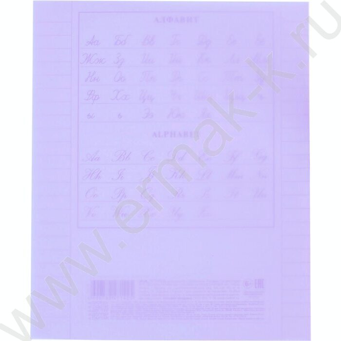 Тетрадь  18л линейка с пластиковой обложкой "Фиолетовая" | Фото 2