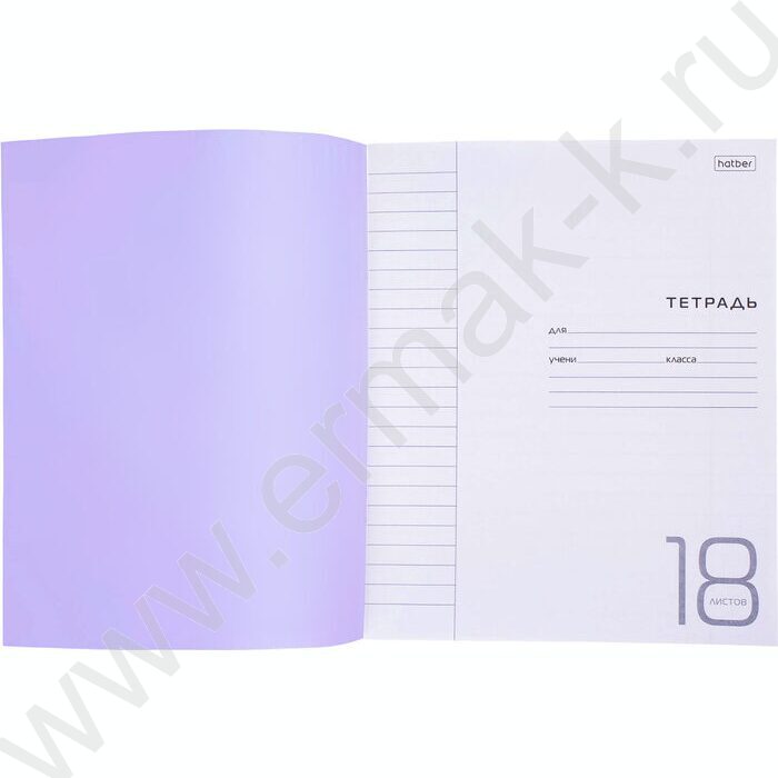 Тетрадь  18л линейка с пластиковой обложкой "Фиолетовая" | Фото 3
