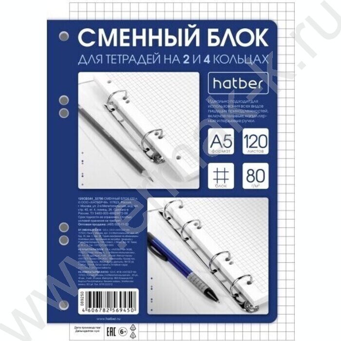 Сменный блок А5 120л универс.перфорация | Фото 1