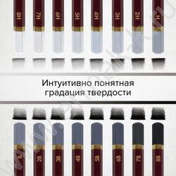 Карандаш ч/гр /набор 18шт/ BRAUBERG ART "PREMIERE"  ассорти  8Т(8Н) - 8М(8В),  /карт. кор. | Фото 6
